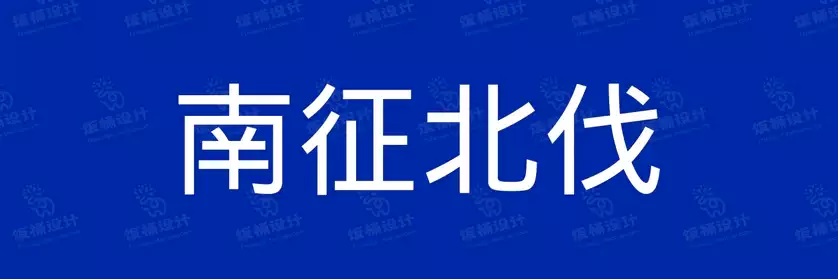 2774套 设计师WIN/MAC可用中文字体安装包TTF/OTF设计师素材【2558】